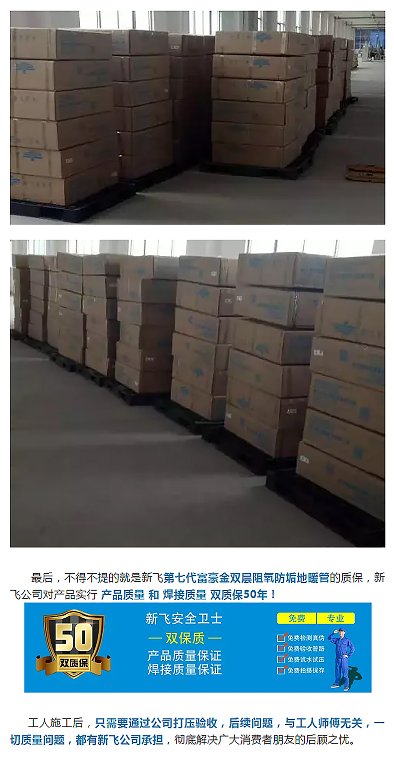 草莓视频在线免费下载暖气-地暖_05